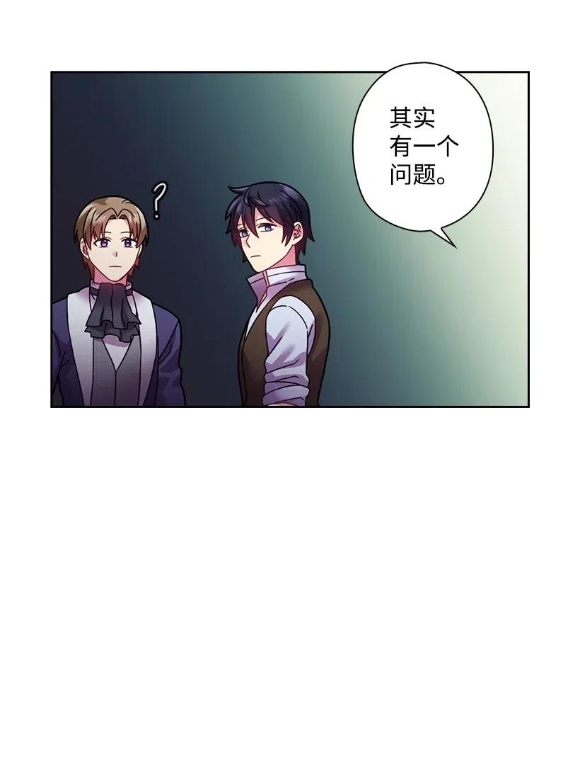 《王的贡女》99 “报恩的皇太子”大作战 第56页