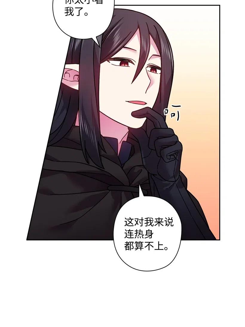 《王的贡女》99 “报恩的皇太子”大作战 第10页