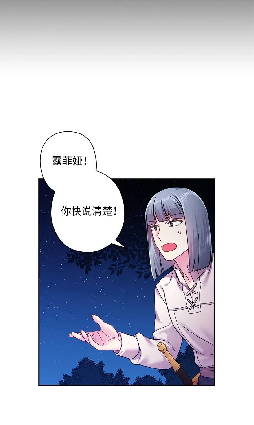 《王的贡女》99 “报恩的皇太子”大作战 第31页