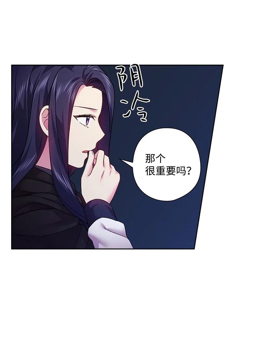《王的贡女》99 “报恩的皇太子”大作战 第20页