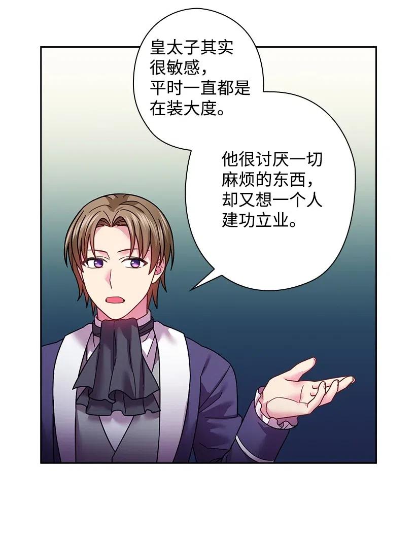 《王的贡女》99 “报恩的皇太子”大作战 第49页