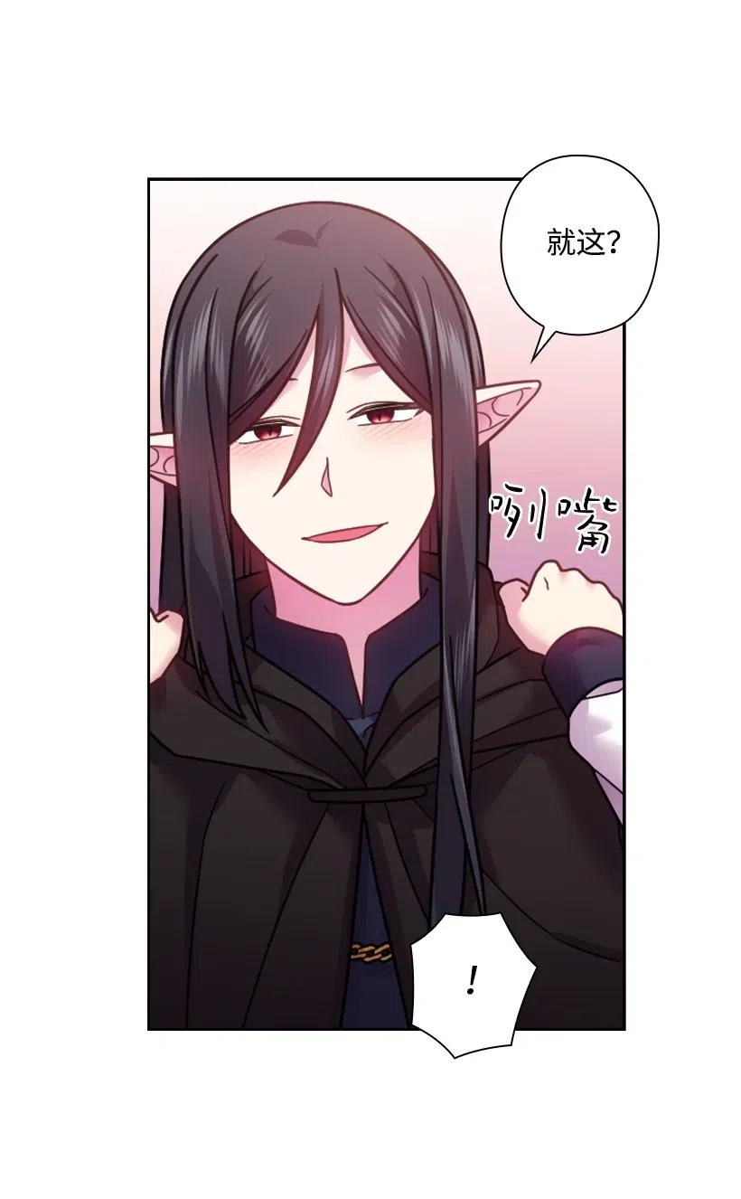《王的贡女》100 终于可以回去了 第50页