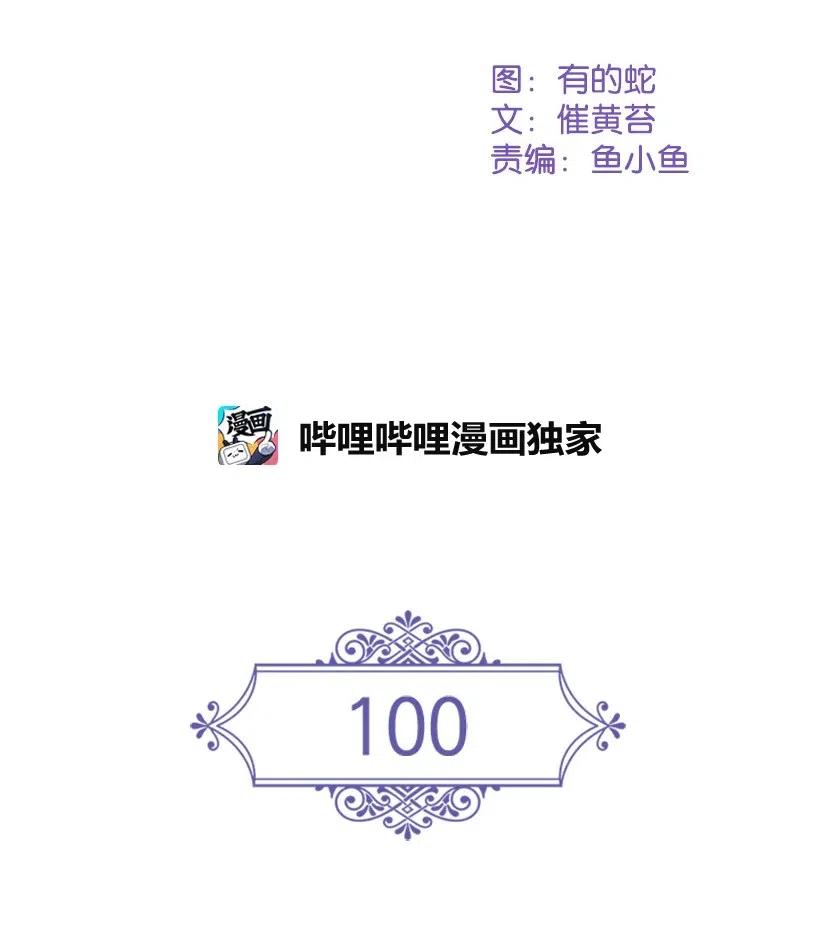 《王的贡女》100 终于可以回去了 第13页