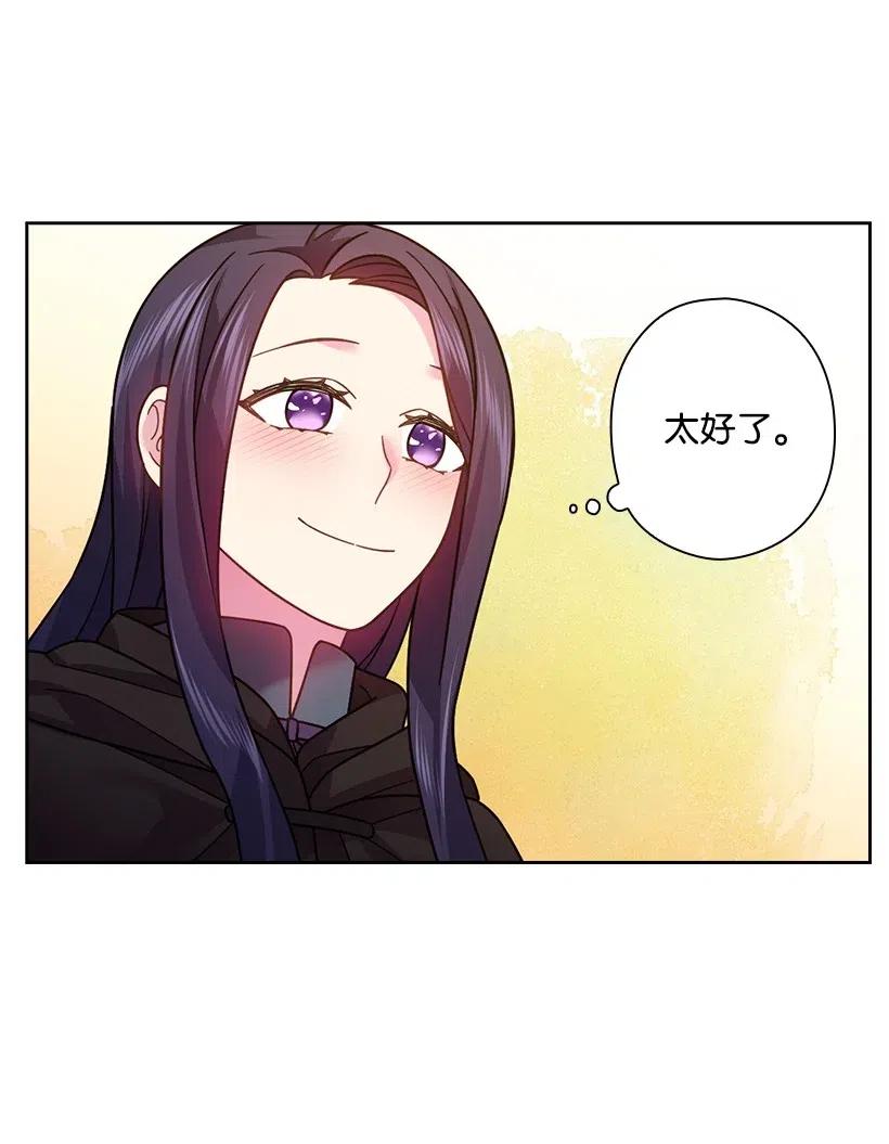 《王的贡女》100 终于可以回去了 第22页