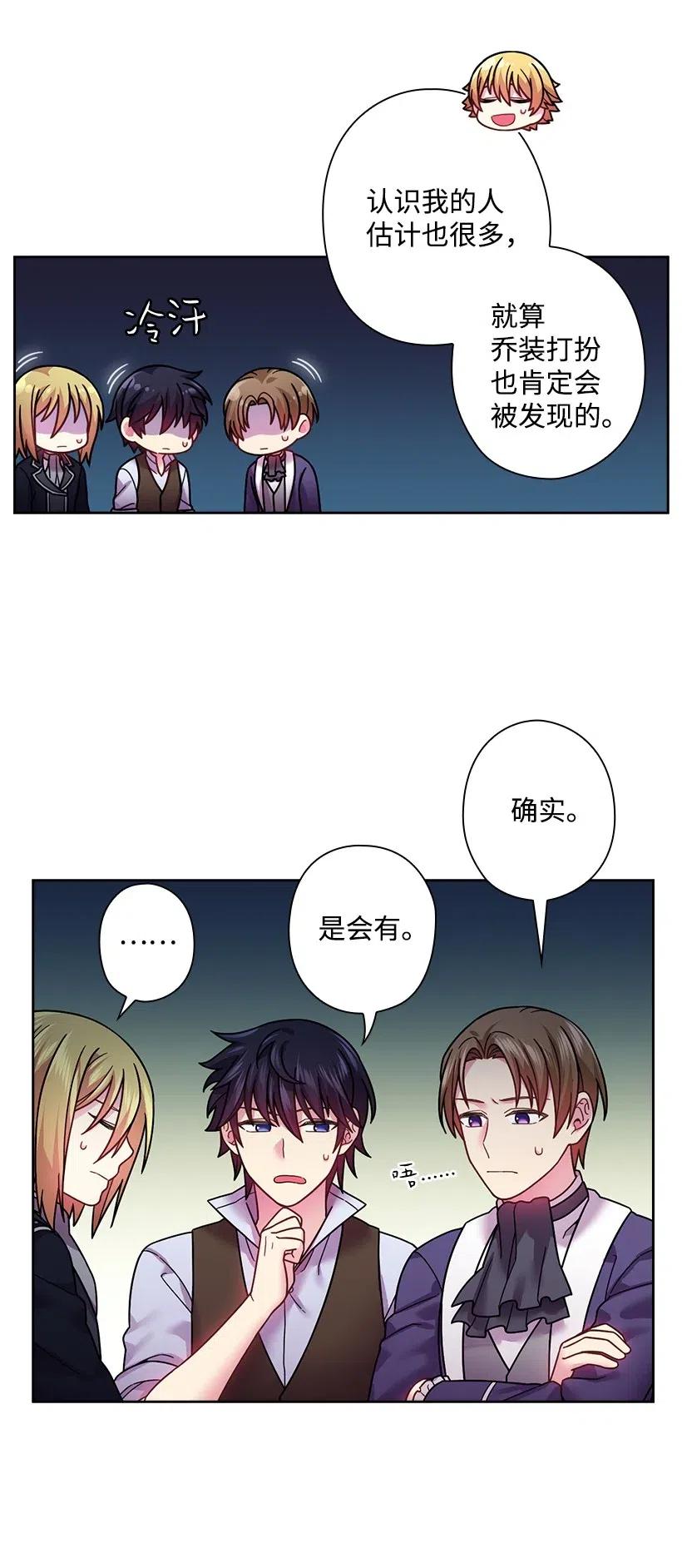 《王的贡女》100 终于可以回去了 第3页