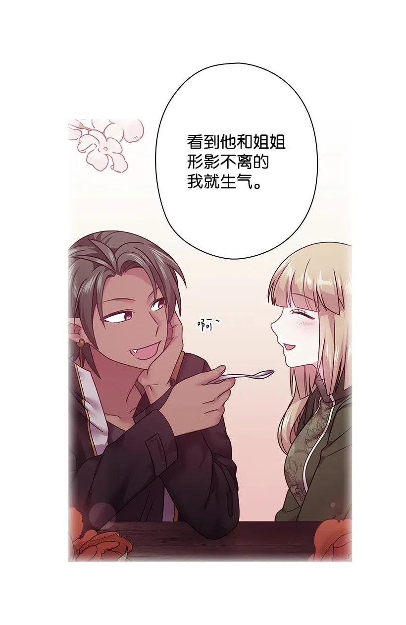 《王的贡女》100 终于可以回去了 第8页