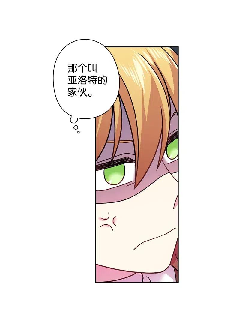《王的贡女》100 终于可以回去了 第7页