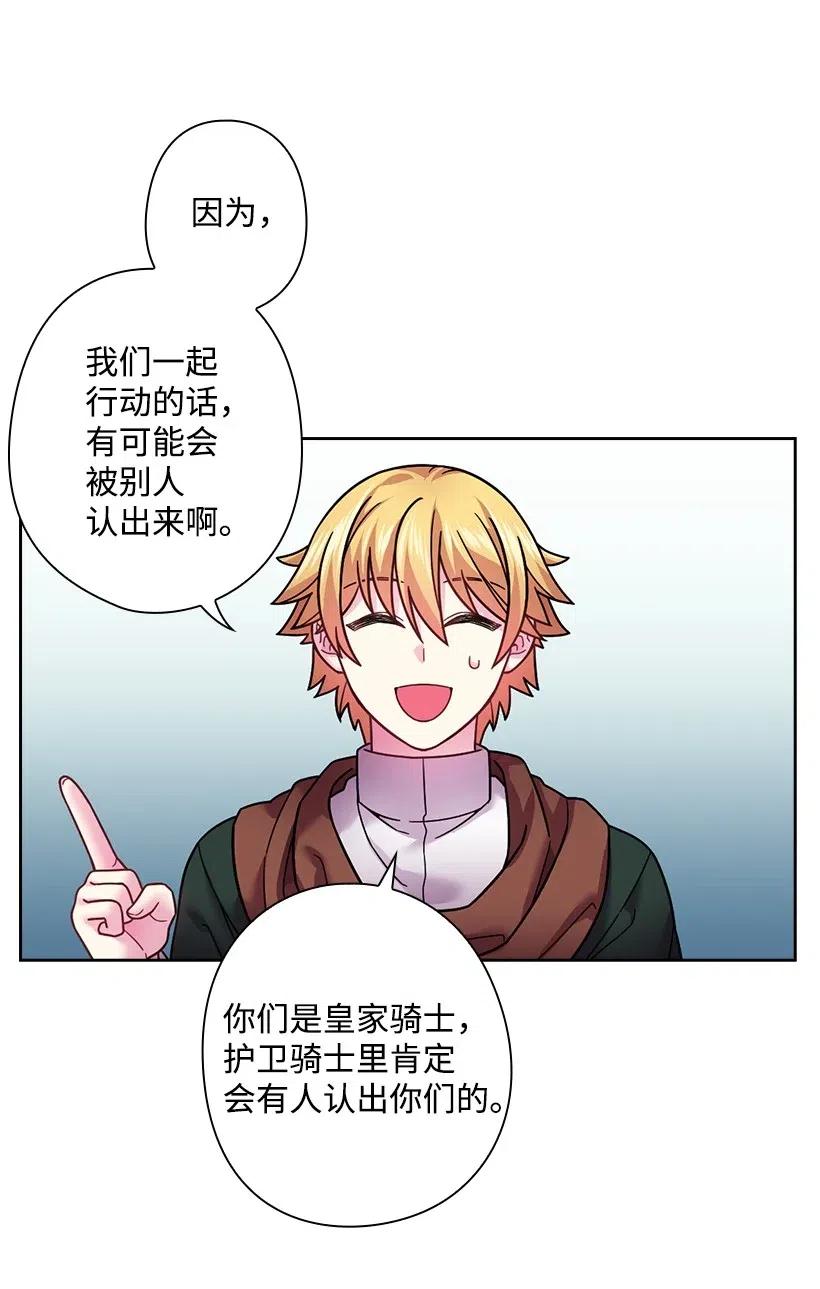 《王的贡女》100 终于可以回去了 第2页