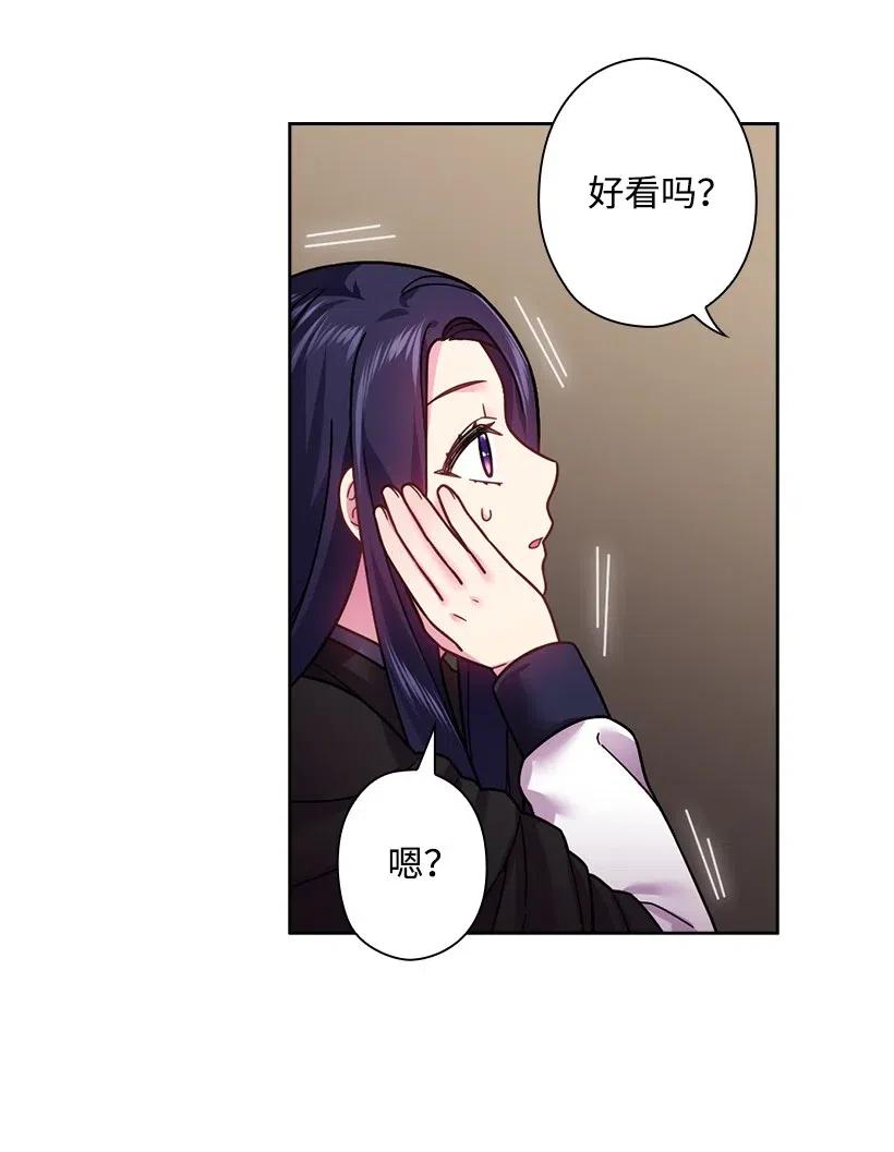 《王的贡女》100 终于可以回去了 第25页
