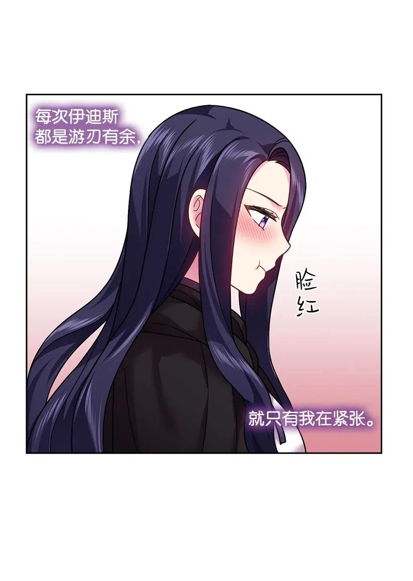 《王的贡女》100 终于可以回去了 第45页