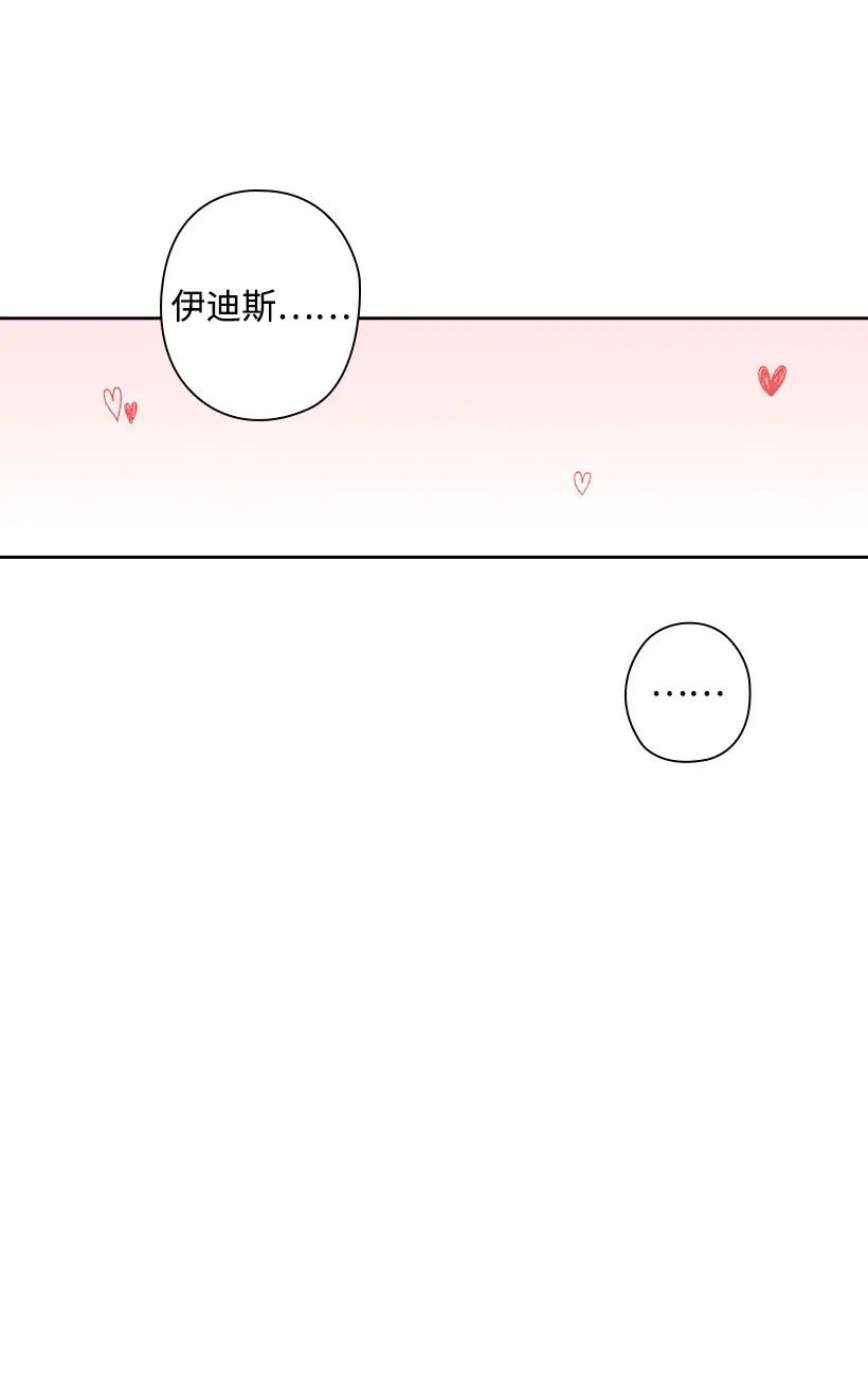 《王的贡女》100 终于可以回去了 第61页