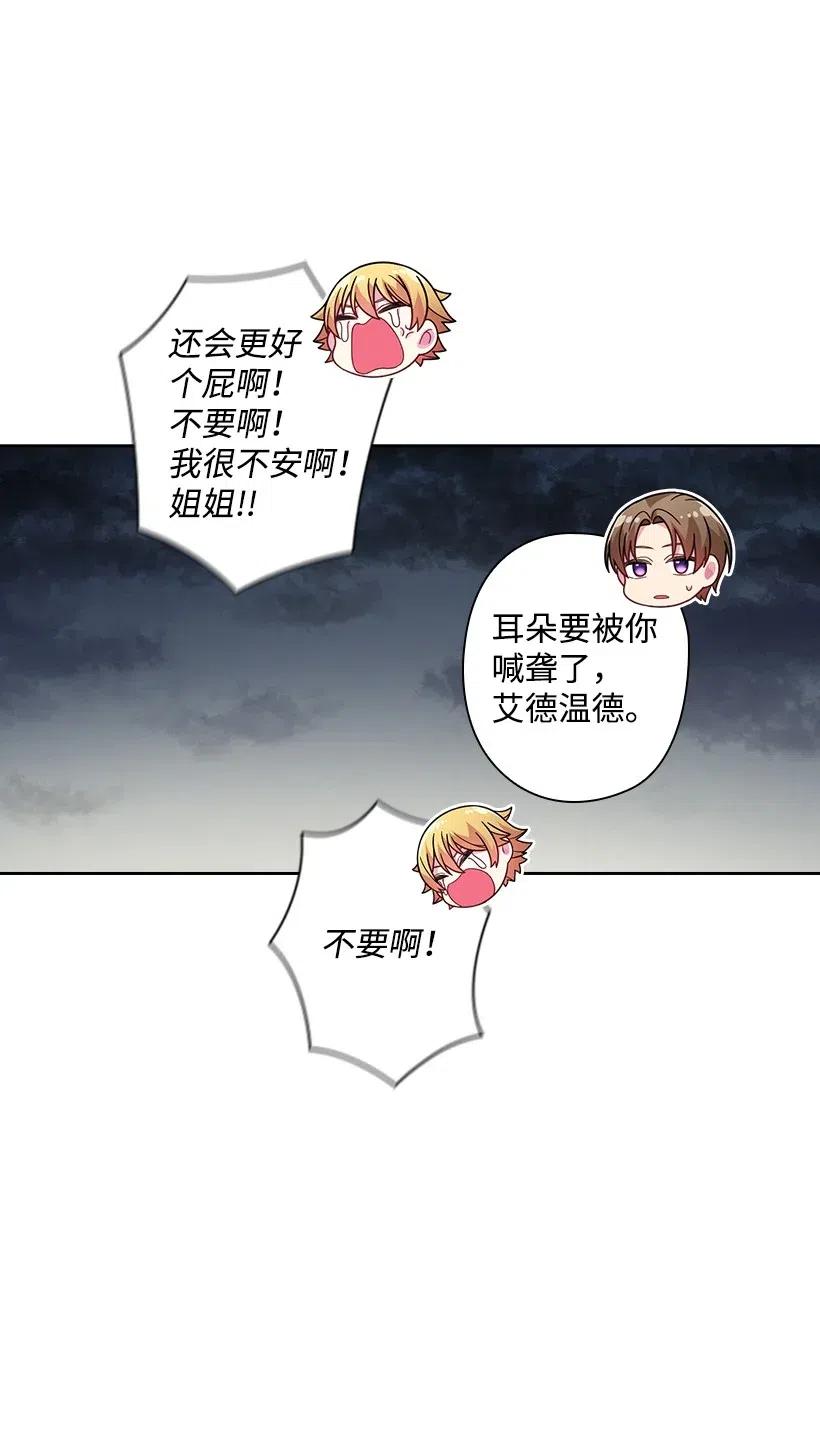 《王的贡女》100 终于可以回去了 第11页
