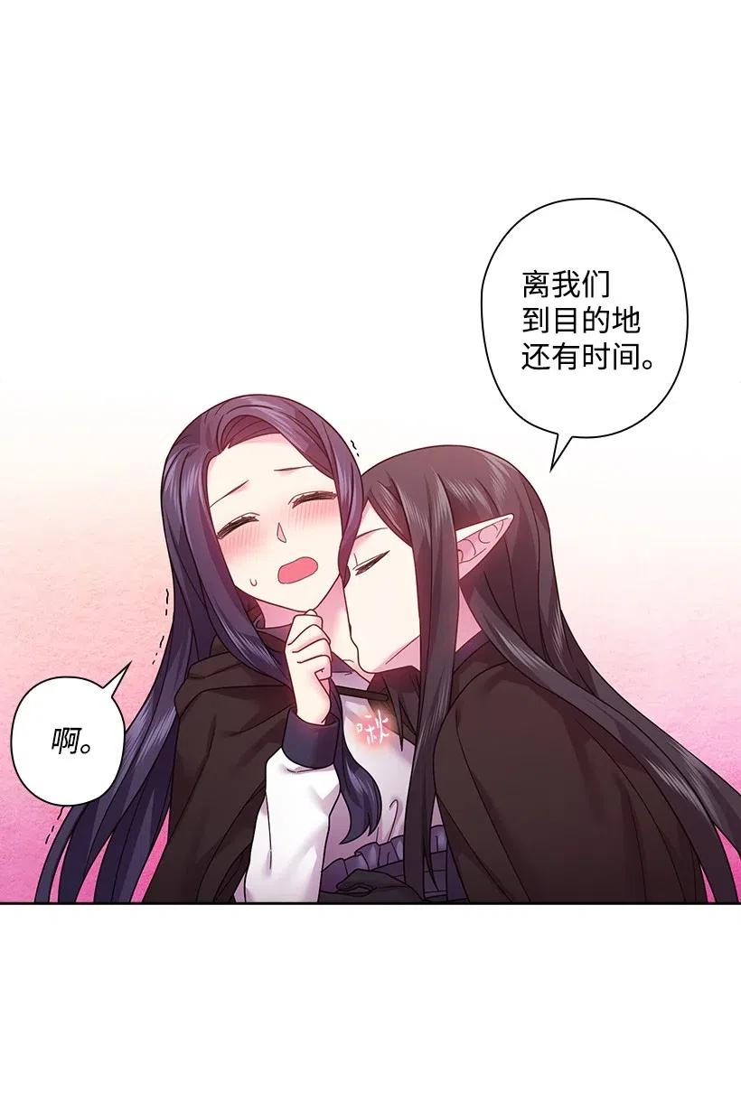《王的贡女》100 终于可以回去了 第60页