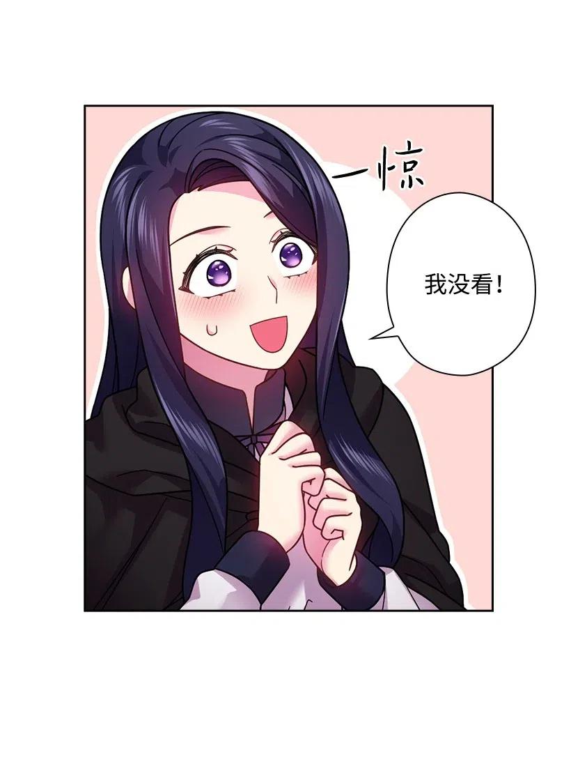 《王的贡女》100 终于可以回去了 第27页