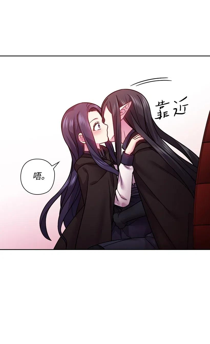 《王的贡女》100 终于可以回去了 第56页