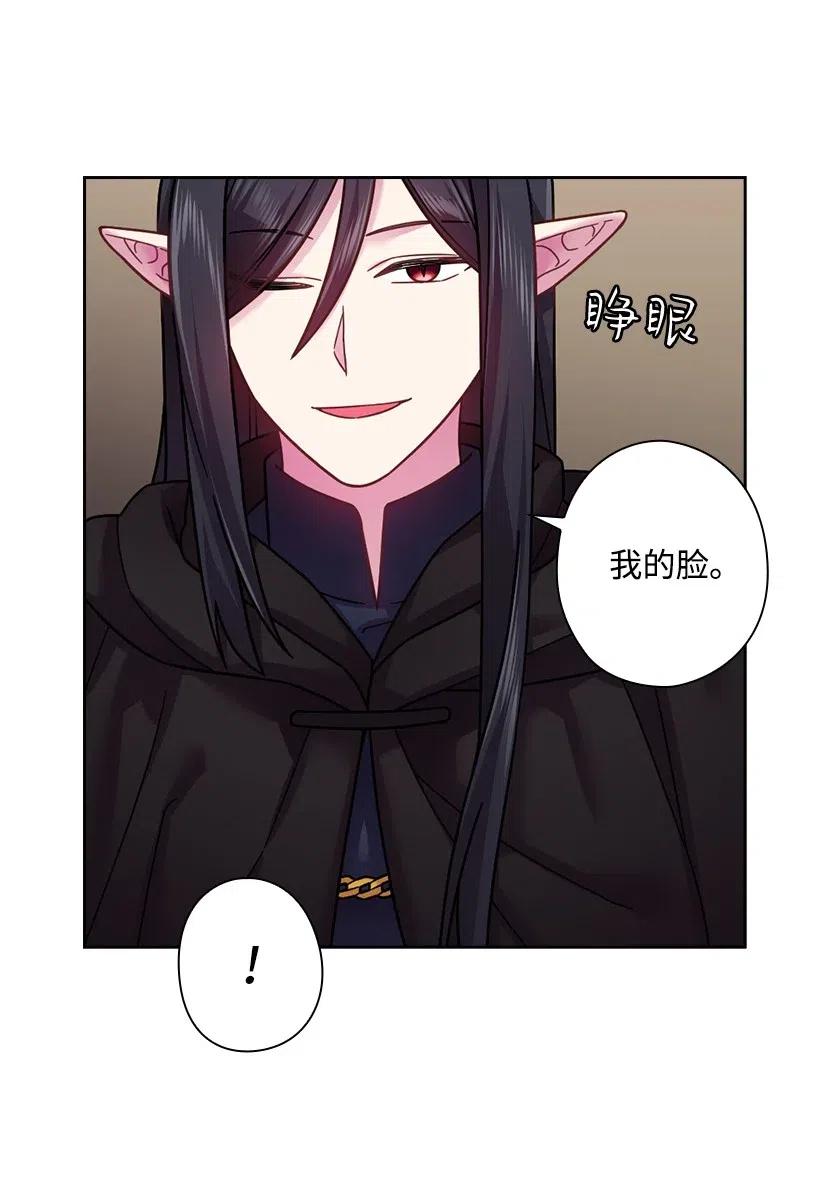 《王的贡女》100 终于可以回去了 第26页