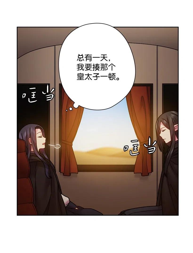 《王的贡女》100 终于可以回去了 第19页