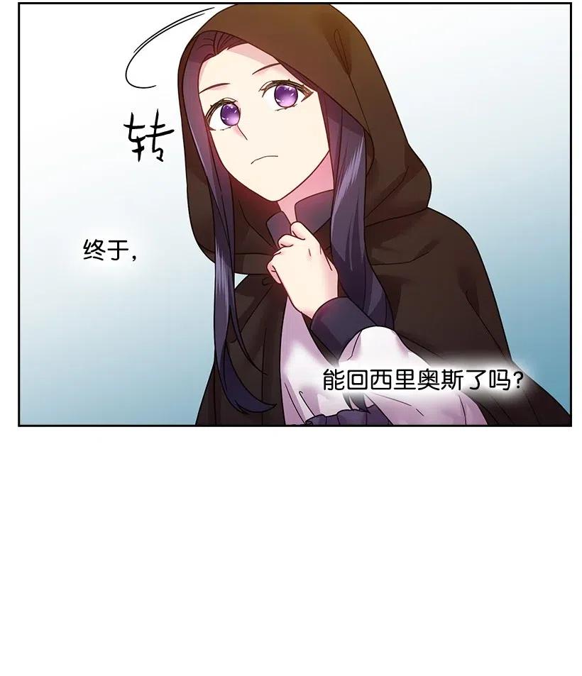 《王的贡女》100 终于可以回去了 第17页