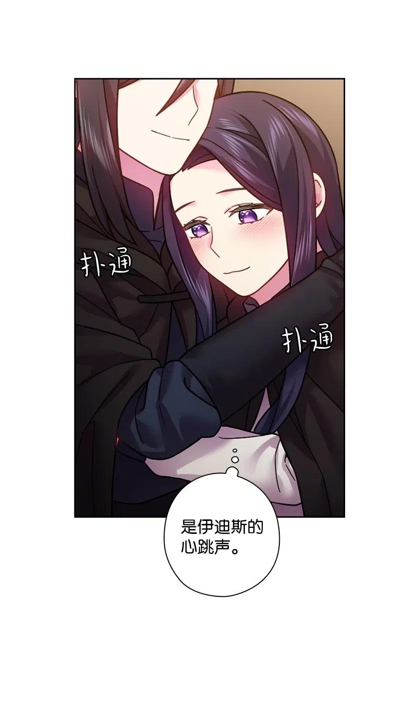 《王的贡女》100 终于可以回去了 第35页