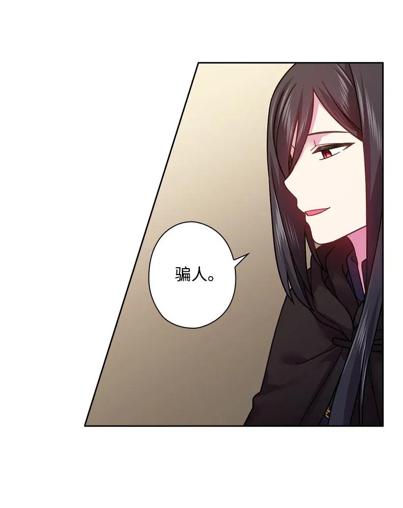 《王的贡女》100 终于可以回去了 第28页