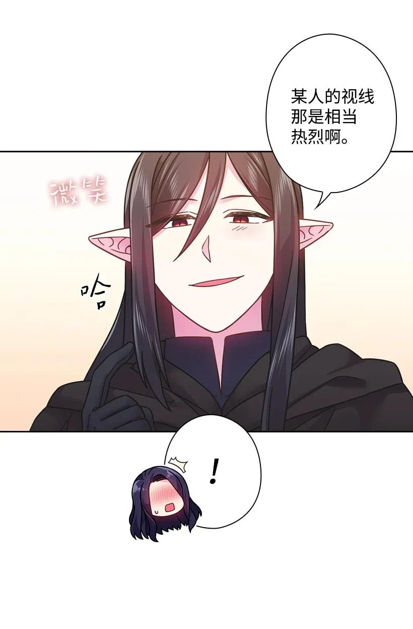 《王的贡女》100 终于可以回去了 第30页