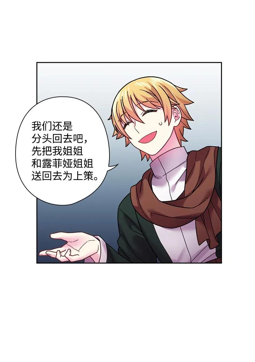《王的贡女》100 终于可以回去了 第4页