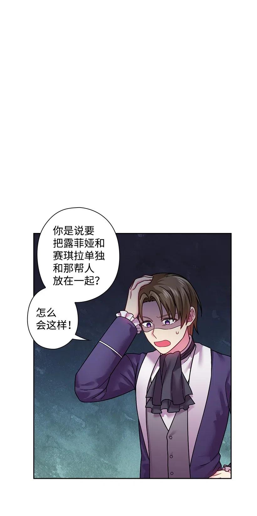 《王的贡女》100 终于可以回去了 第1页