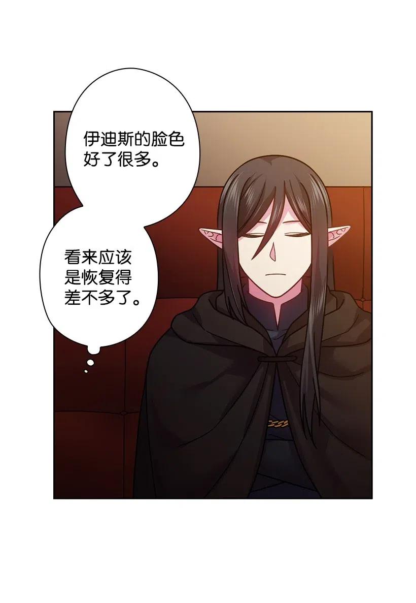 《王的贡女》100 终于可以回去了 第21页