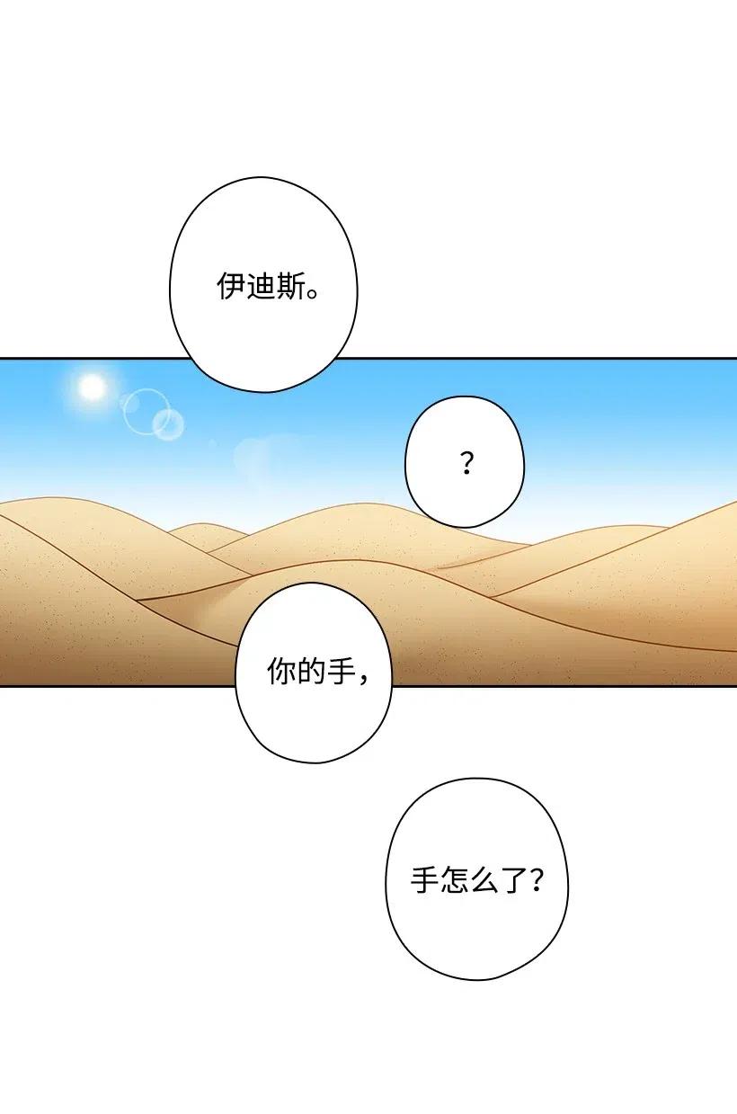 《王的贡女》100 终于可以回去了 第38页