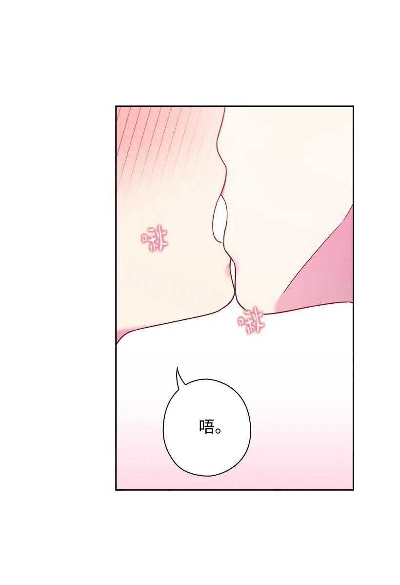 《王的贡女》100 终于可以回去了 第57页