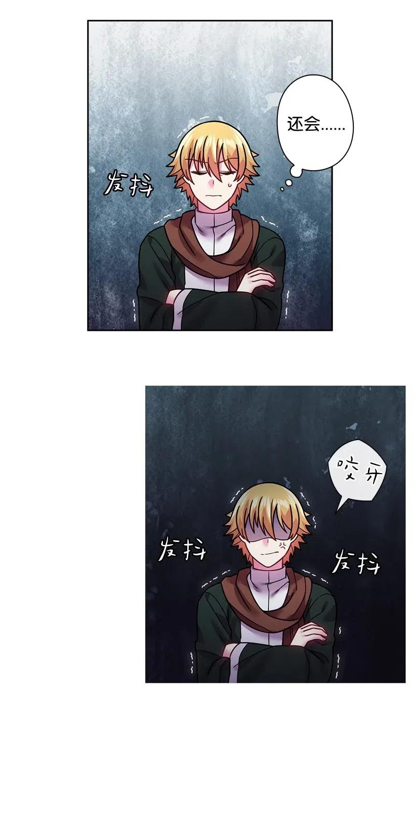 《王的贡女》100 终于可以回去了 第10页