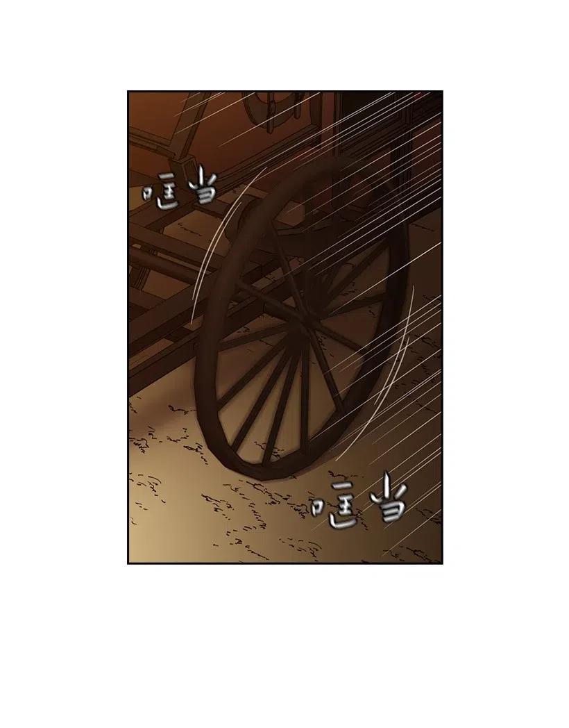 《王的贡女》100 终于可以回去了 第18页