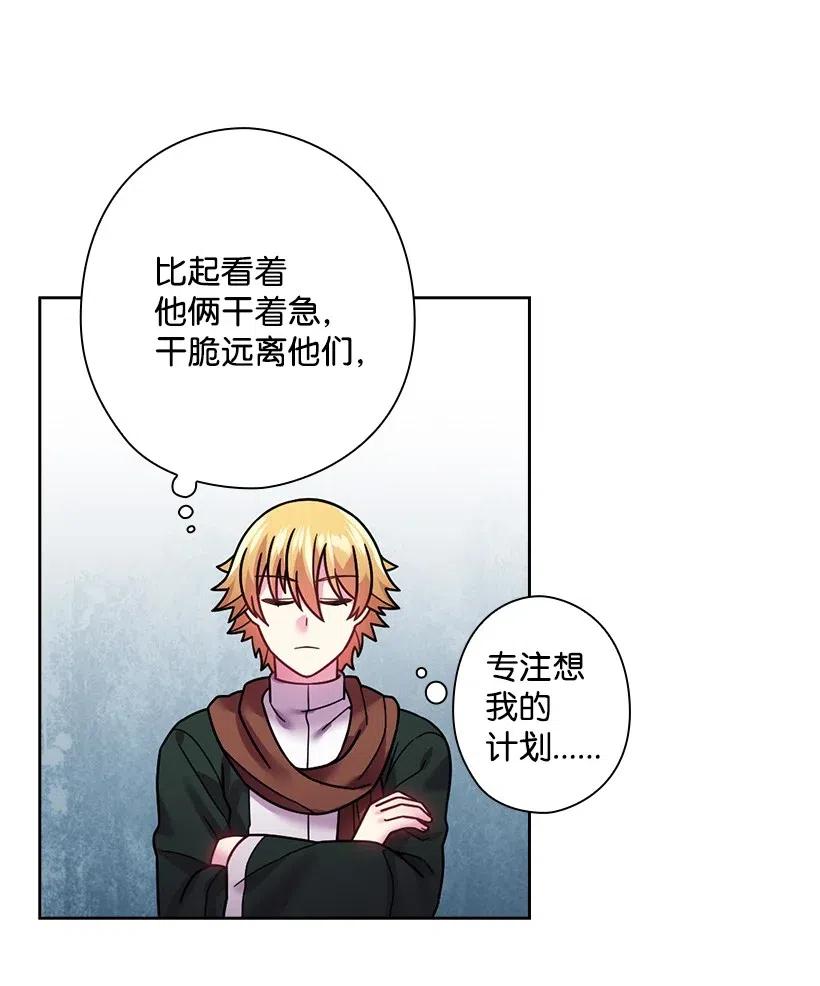 《王的贡女》100 终于可以回去了 第9页