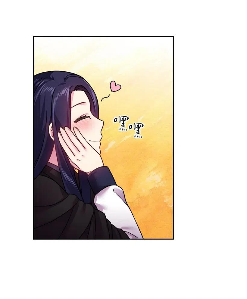 《王的贡女》100 终于可以回去了 第24页