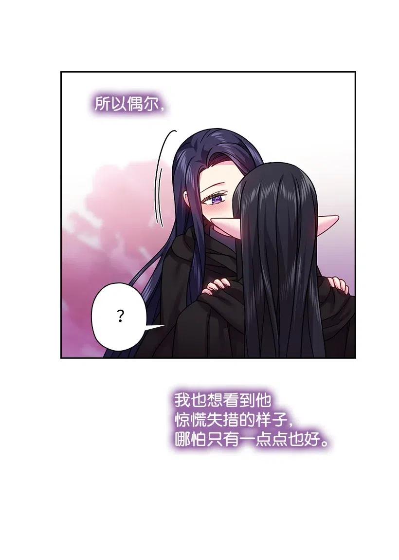 《王的贡女》100 终于可以回去了 第46页
