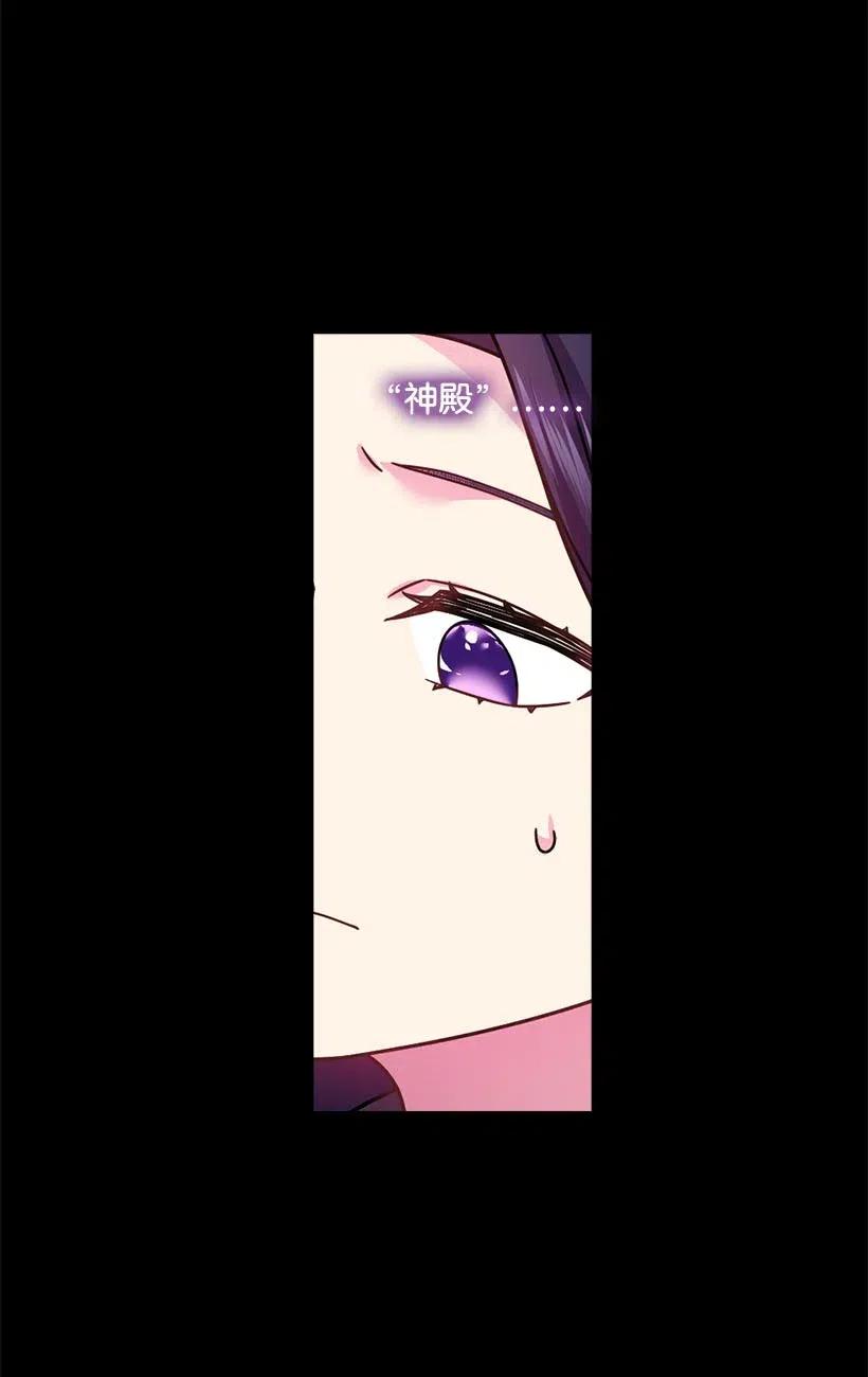 《王的贡女》101 那个神圣的地方 第36页