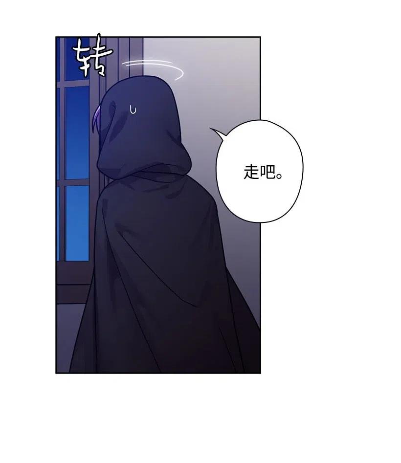 《王的贡女》101 那个神圣的地方 第53页