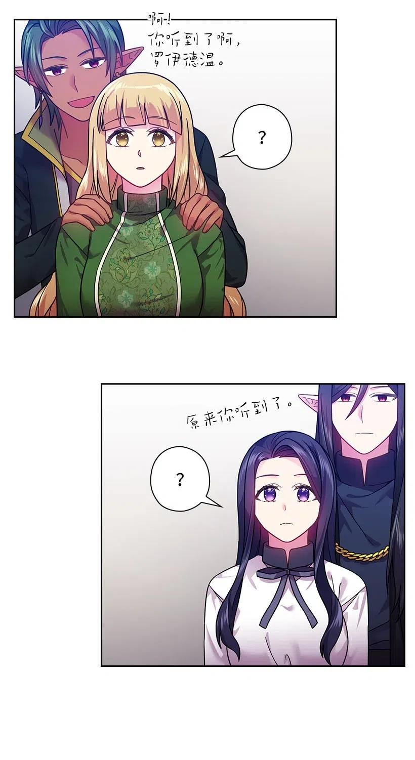《王的贡女》101 那个神圣的地方 第56页