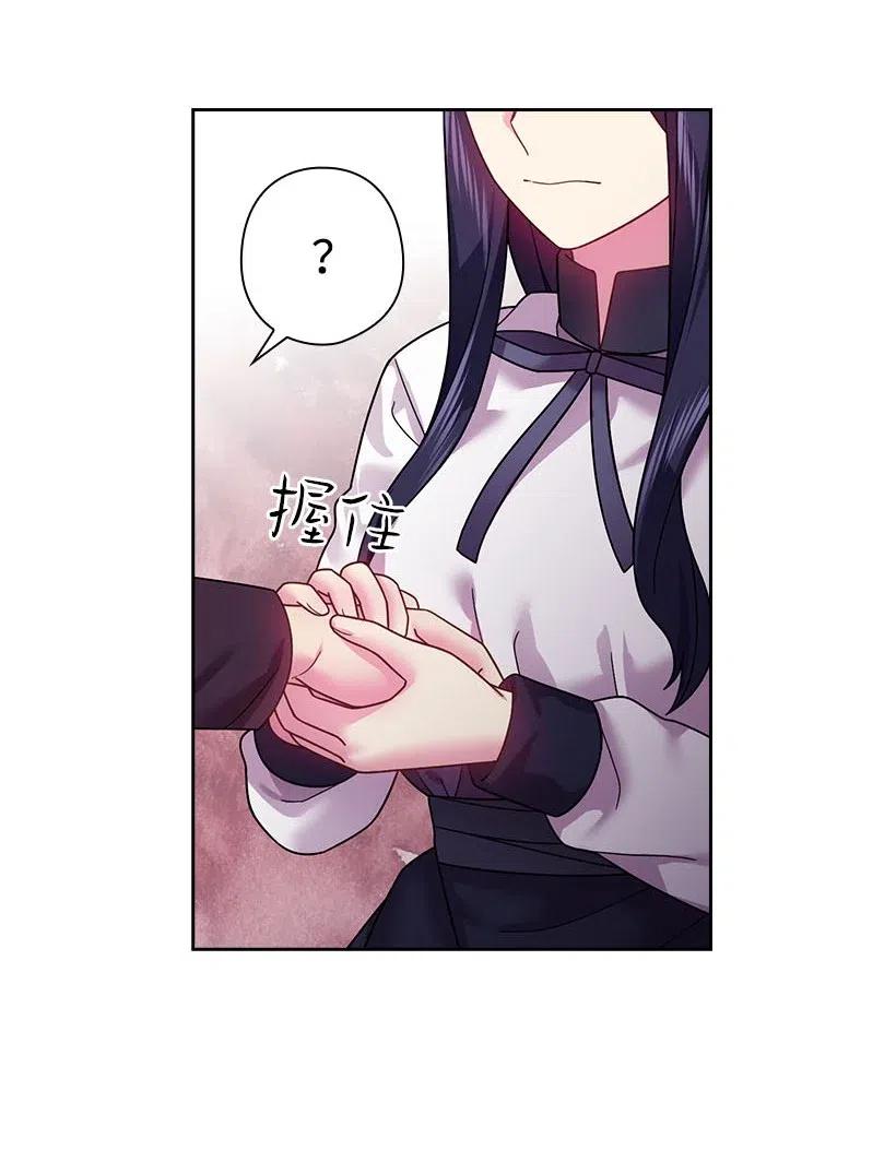 《王的贡女》101 那个神圣的地方 第17页