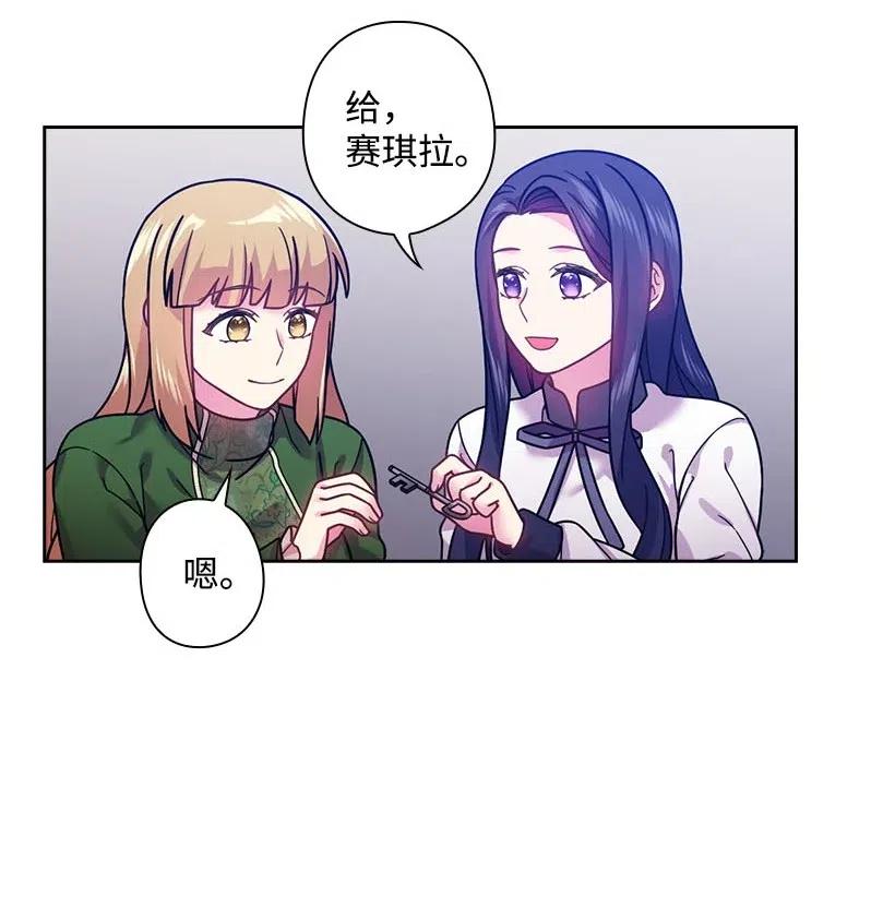 《王的贡女》101 那个神圣的地方 第12页