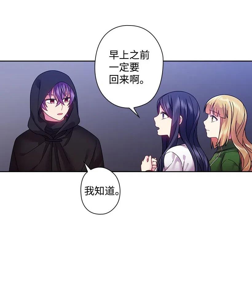 《王的贡女》101 那个神圣的地方 第16页