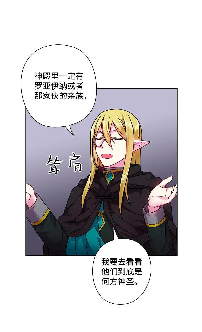 《王的贡女》101 那个神圣的地方 第45页