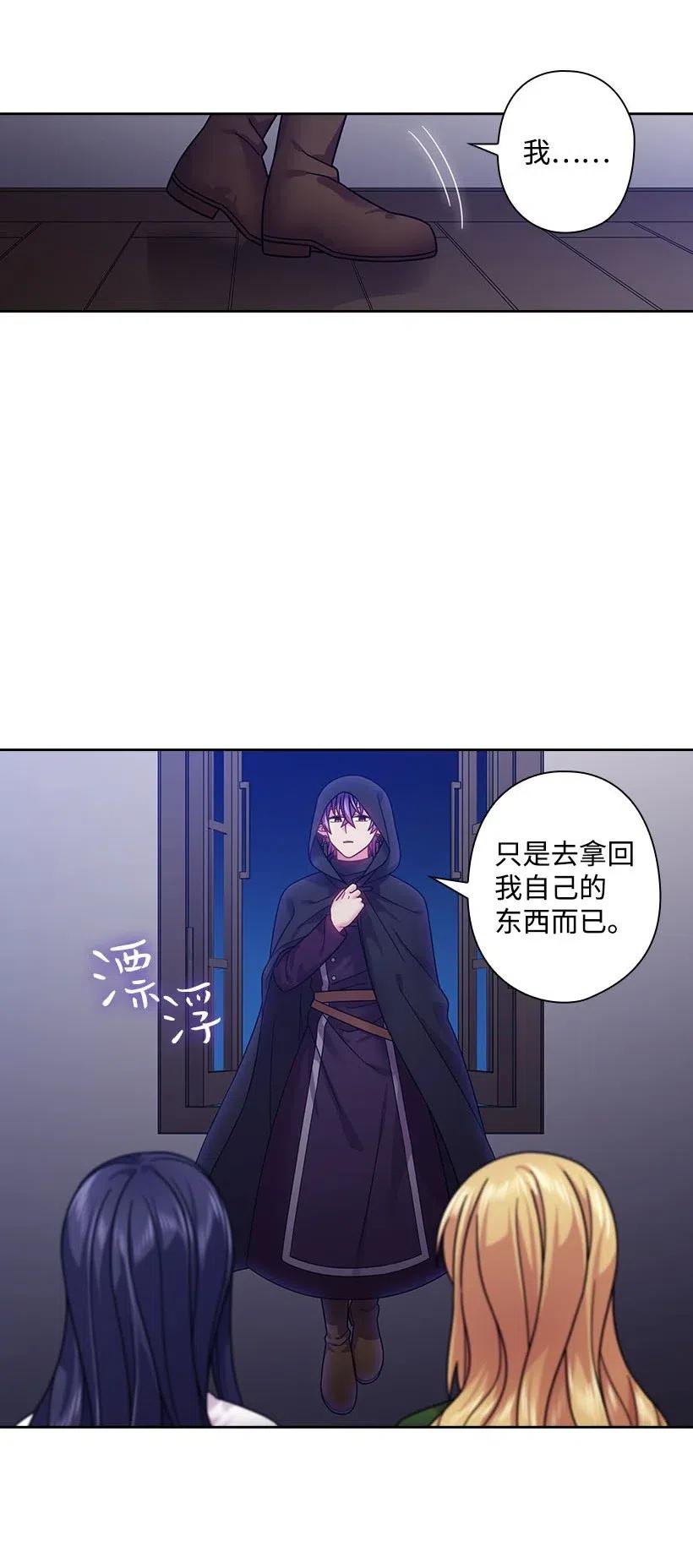 《王的贡女》101 那个神圣的地方 第21页
