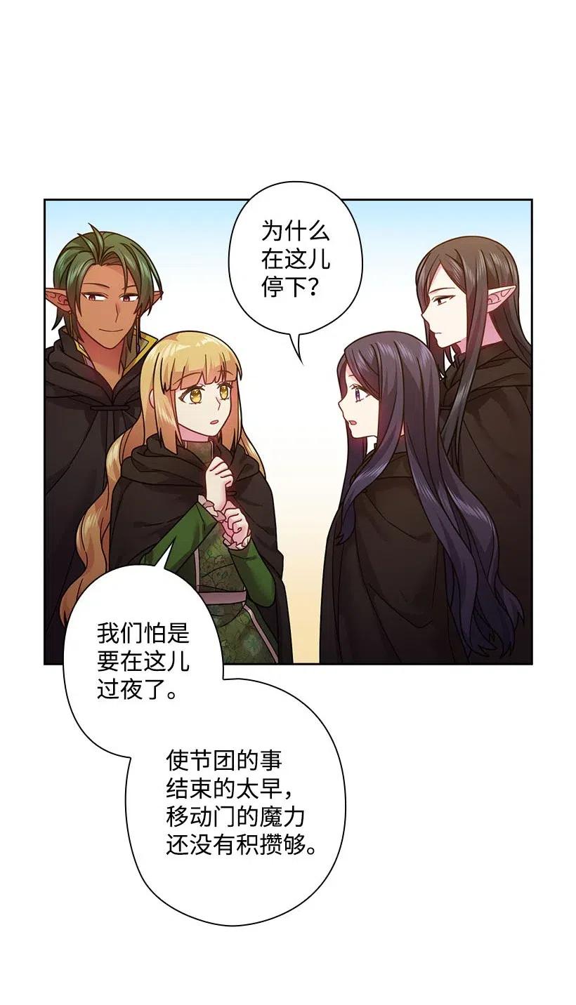《王的贡女》101 那个神圣的地方 第2页