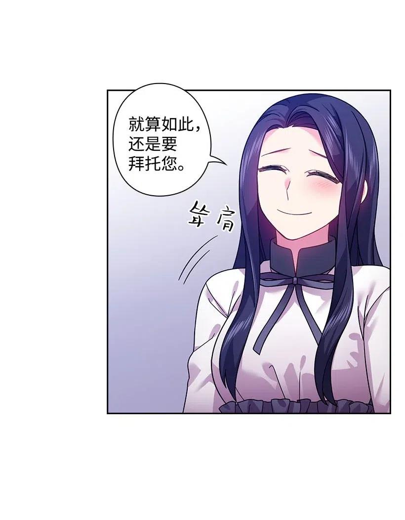 《王的贡女》101 那个神圣的地方 第22页