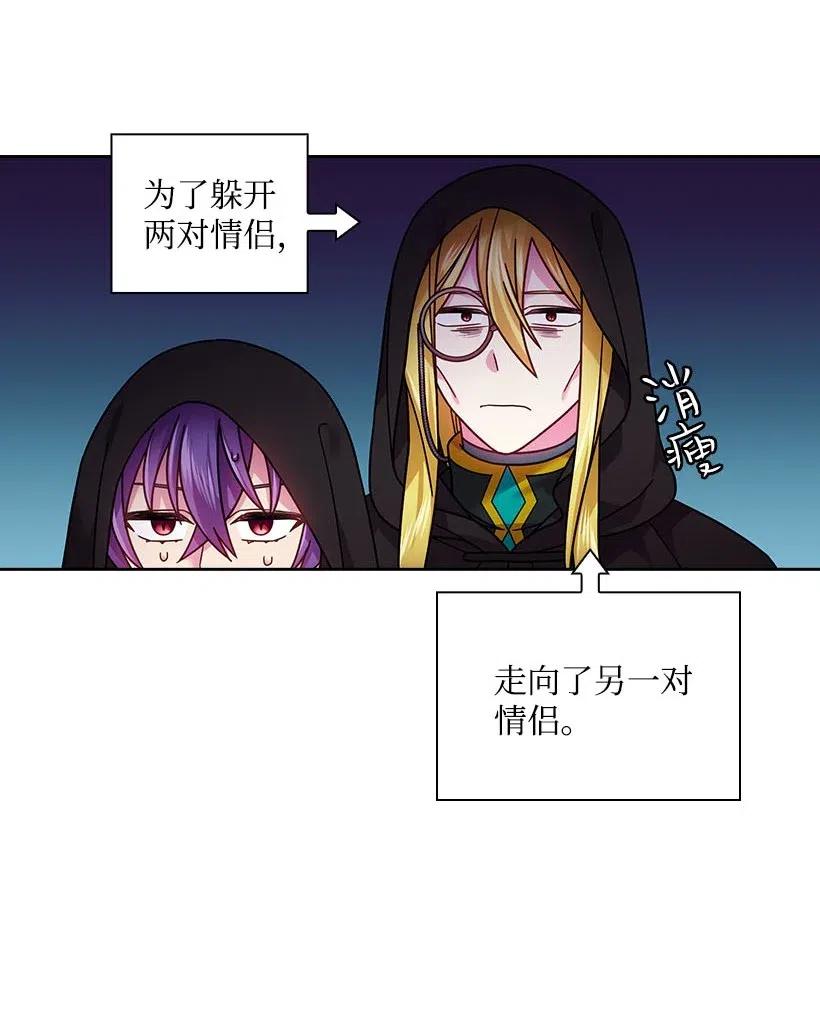《王的贡女》101 那个神圣的地方 第52页