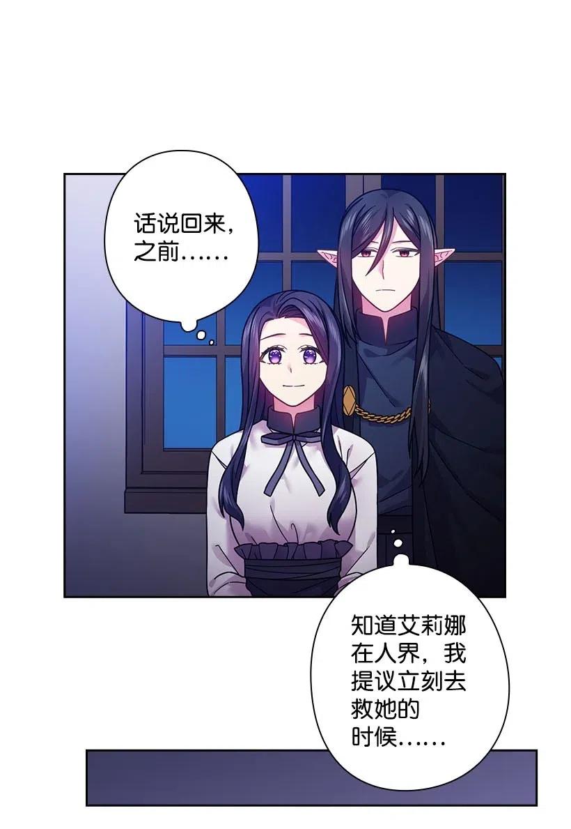 《王的贡女》101 那个神圣的地方 第24页