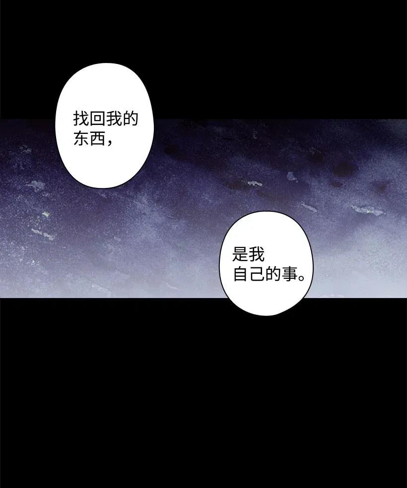 《王的贡女》101 那个神圣的地方 第30页