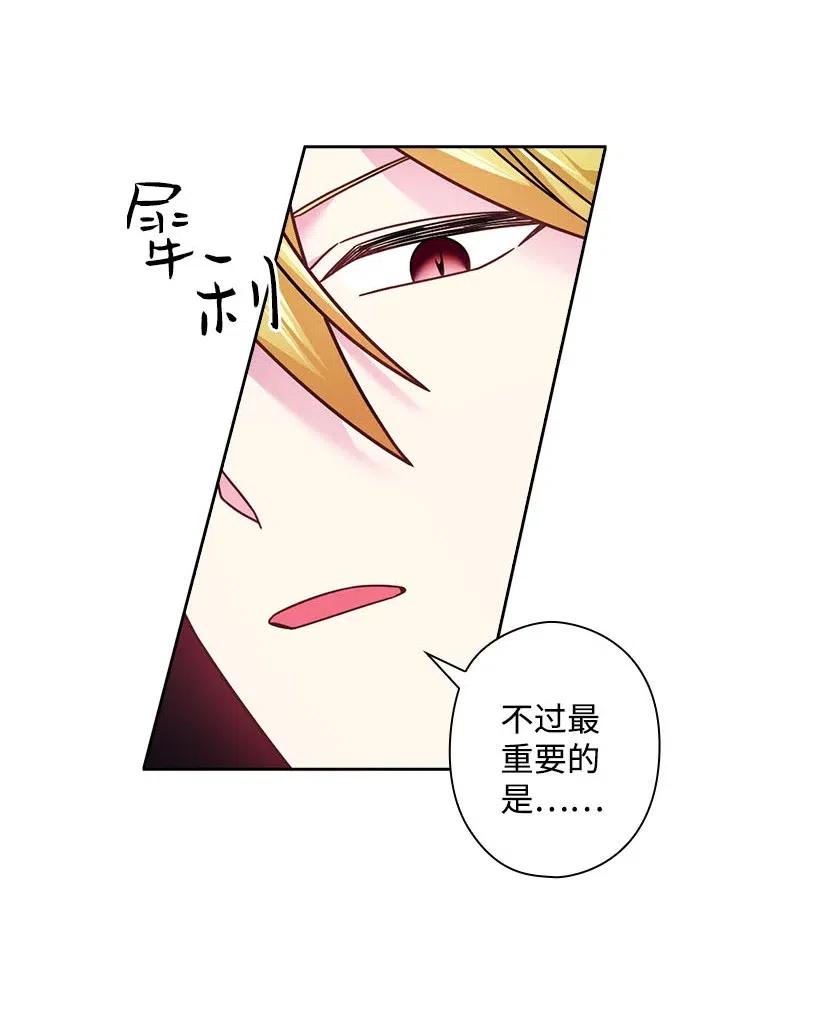 《王的贡女》101 那个神圣的地方 第48页