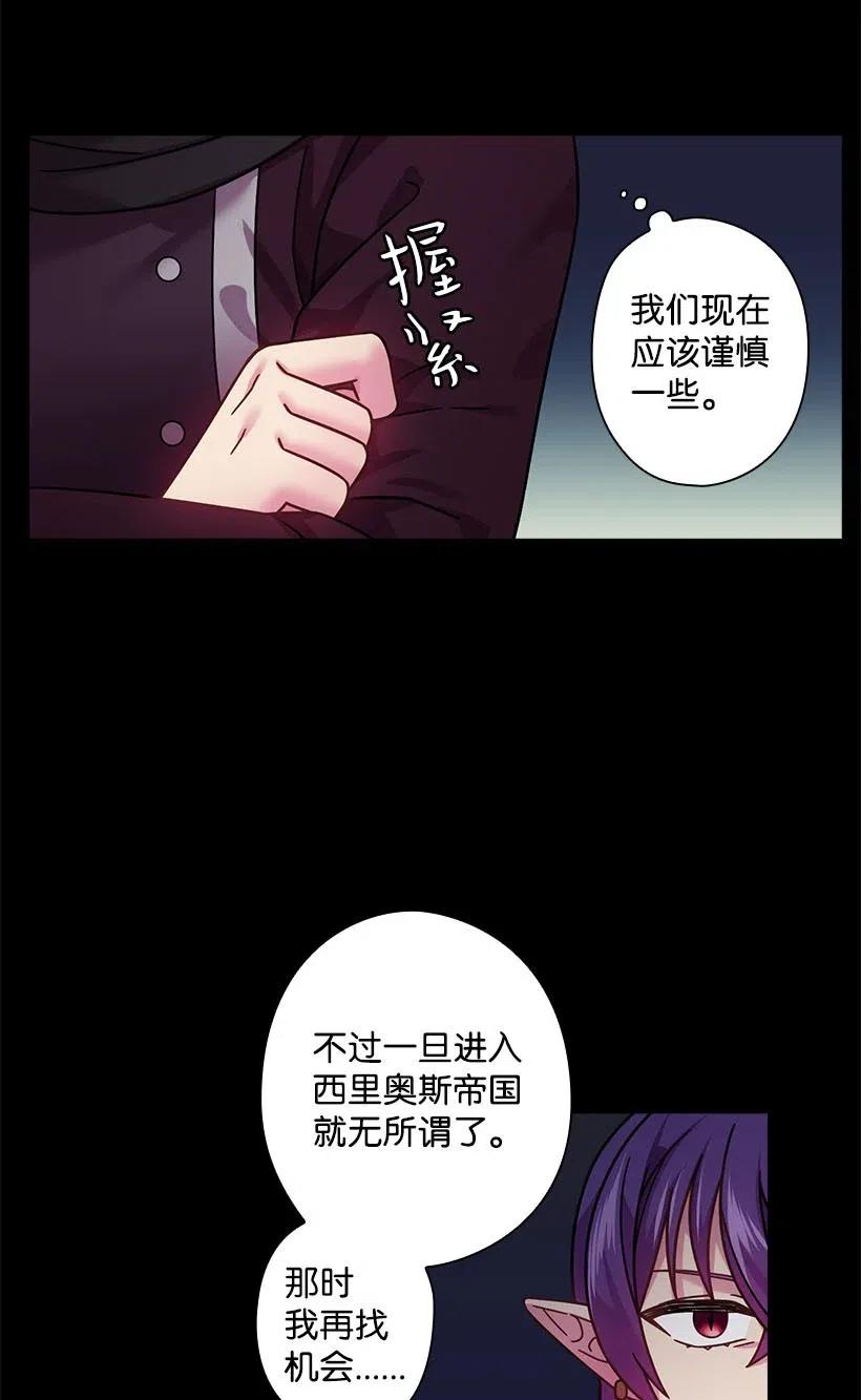 《王的贡女》101 那个神圣的地方 第40页